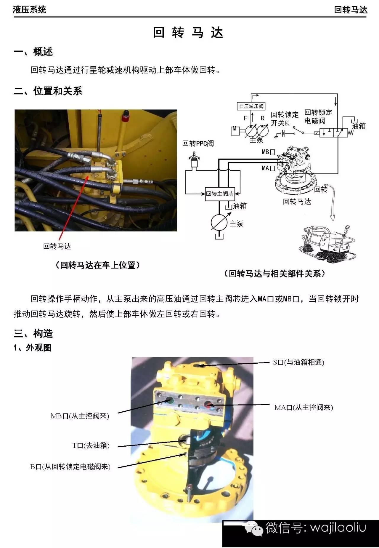 封口机感温器故障分析及维修指南