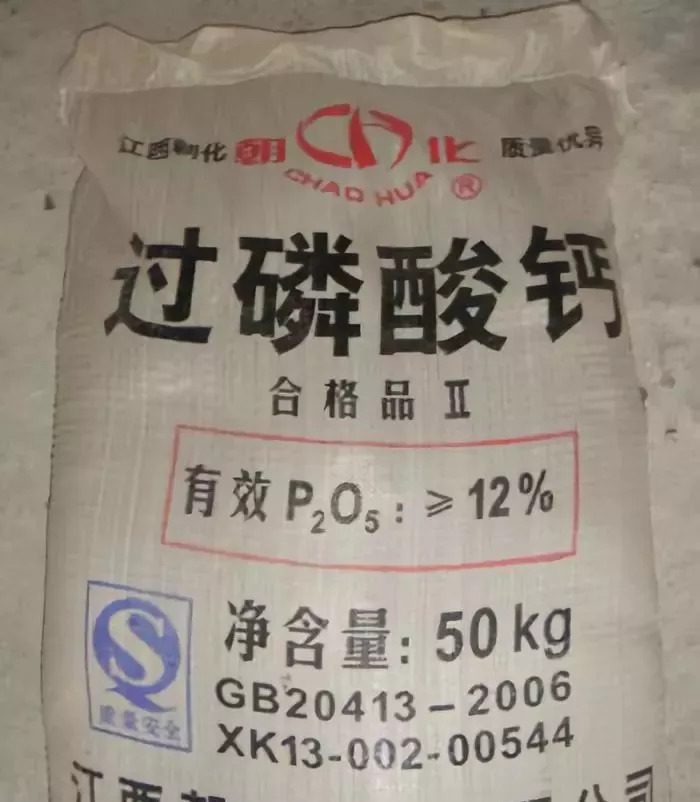 磷肥算化肥吗