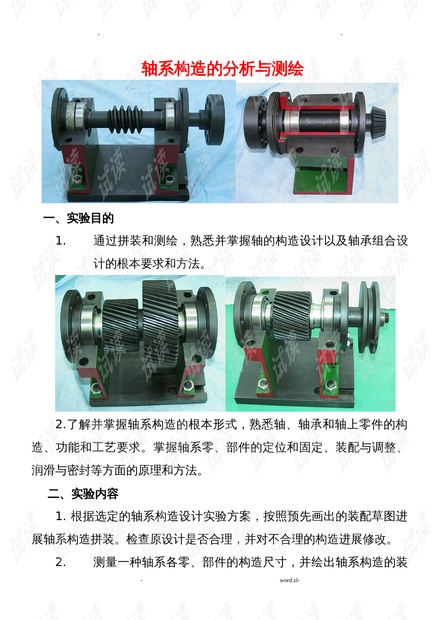 自己做水力发电机