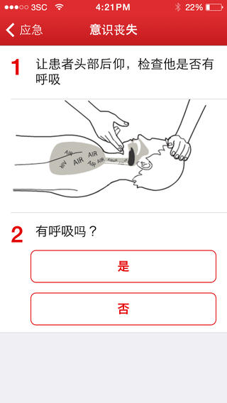 机械急救方法有哪些